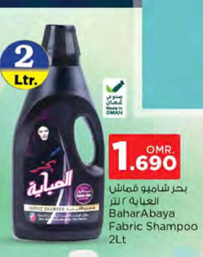  Abaya Shampoo  in نستو هايبر ماركت in عُمان - صُحار‎