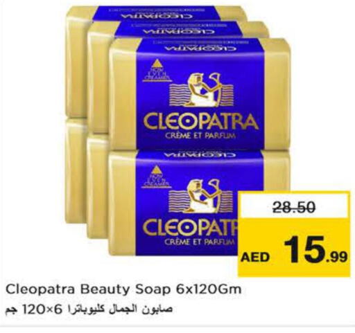 CLEOPATRA   in Nesto Hypermarket in UAE - Ras al Khaimah