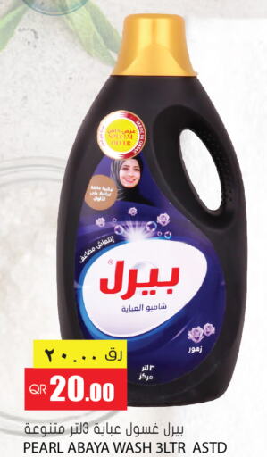 PEARL Abaya Shampoo  in جراند هايبرماركت in قطر - أم صلال