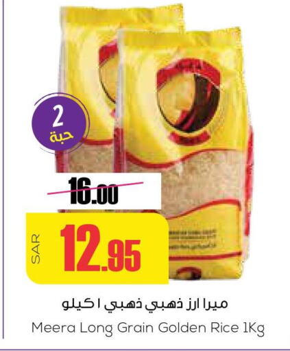 FRESHCO Parboiled Rice  in Sapt in KSA, Saudi Arabia, Saudi - Buraidah
