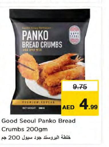  Bread Crumbs  in Nesto Hypermarket in UAE - Sharjah / Ajman
