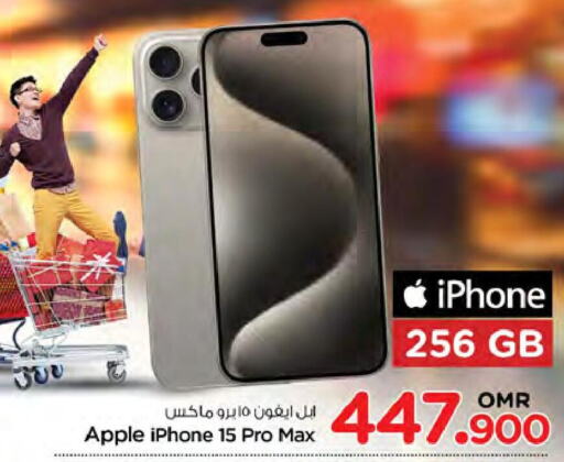 APPLE iPhone 15  in نستو هايبر ماركت in عُمان - مسقط‎