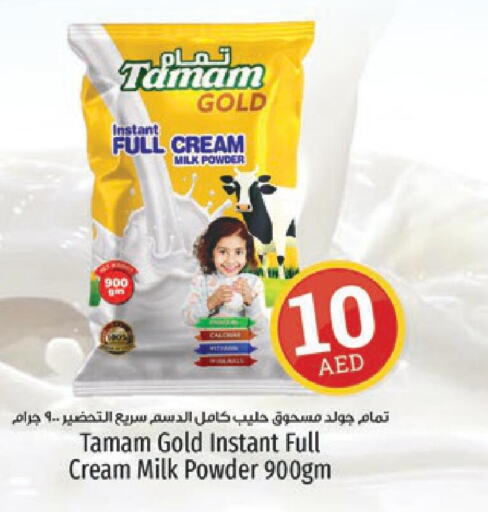 TAMAM Milk Powder  in Kenz Hypermarket in UAE - Sharjah / Ajman