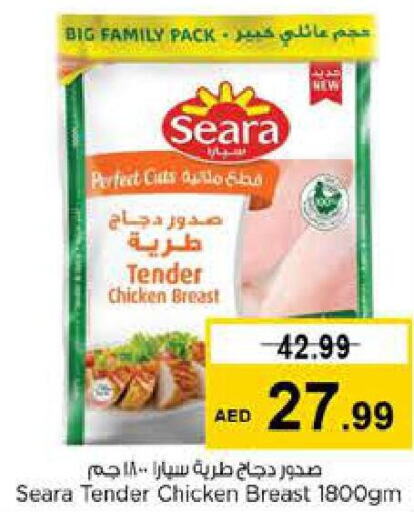 SEARA Chicken Breast  in لاست تشانس in الإمارات العربية المتحدة , الامارات - ٱلْفُجَيْرَة‎