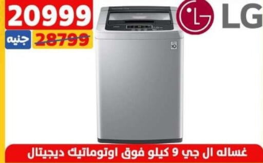 LG Washer / Dryer  in سنتر شاهين in Egypt - القاهرة