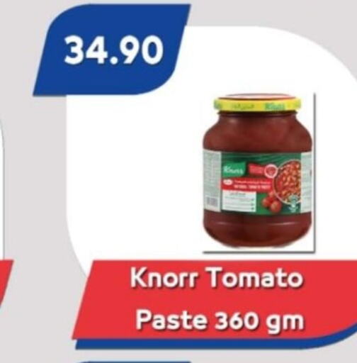 KNORR Tomato Paste  in باسم ماركت in Egypt - القاهرة
