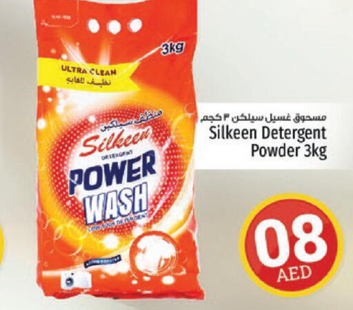  Detergent  in Kenz Hypermarket in UAE - Sharjah / Ajman