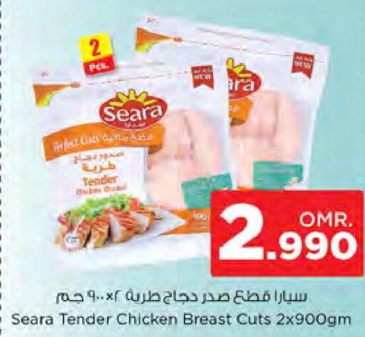 SEARA Chicken Breast  in Nesto Hyper Market   in Oman - Sohar