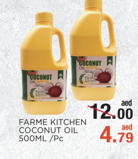  Coconut Oil  in C.M. supermarket in UAE - Abu Dhabi