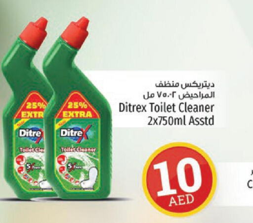  Toilet / Drain Cleaner  in كنز هايبرماركت in الإمارات العربية المتحدة , الامارات - الشارقة / عجمان