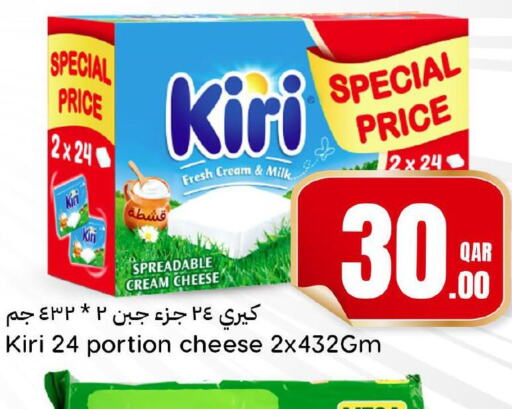 KIRI Cream Cheese  in Dana Hypermarket in Qatar - Al Rayyan