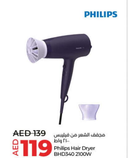 PHILIPS Hair Appliances  in لولو هايبرماركت in الإمارات العربية المتحدة , الامارات - دبي