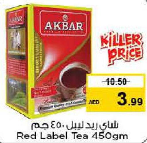 RED LABEL Tea Powder  in نستو هايبرماركت in الإمارات العربية المتحدة , الامارات - ٱلْعَيْن‎