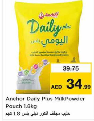 ANCHOR Milk Powder  in نستو هايبرماركت in الإمارات العربية المتحدة , الامارات - دبي