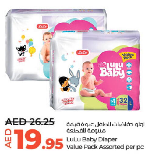 Pampers   in Lulu Hypermarket in UAE - Al Ain