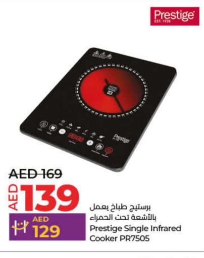  Infrared Cooker  in لولو هايبرماركت in الإمارات العربية المتحدة , الامارات - رَأْس ٱلْخَيْمَة