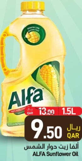 ALFA Sunflower Oil  in ســبــار in قطر - الدوحة