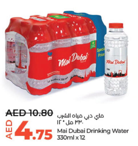 MAI DUBAI   in Lulu Hypermarket in UAE - Al Ain