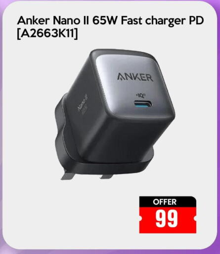 Anker Charger  in iCONNECT  in Qatar - Al Shamal