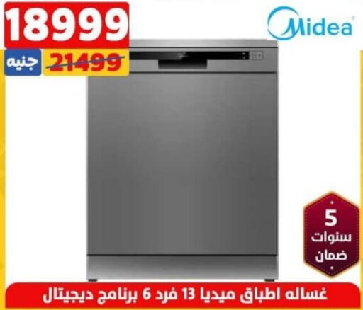 MIDEA Dishwasher  in سنتر شاهين in Egypt - القاهرة