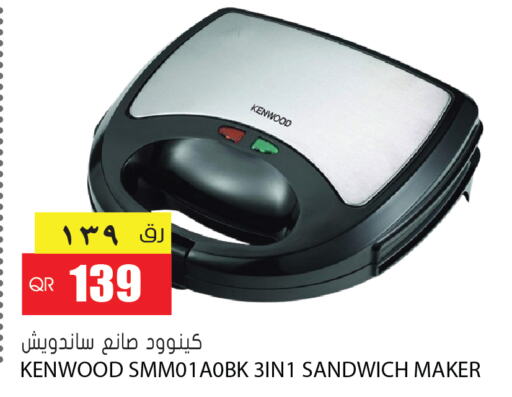 KENWOOD Sandwich Maker  in جراند هايبرماركت in قطر - الريان