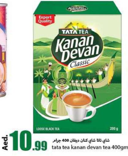 KANAN DEVAN Tea Powder  in  روابي ماركت عجمان in الإمارات العربية المتحدة , الامارات - الشارقة / عجمان