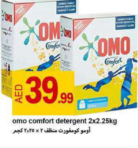OMO Detergent  in  روابي ماركت عجمان in الإمارات العربية المتحدة , الامارات - الشارقة / عجمان