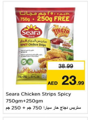SEARA Chicken Strips  in Nesto Hypermarket in UAE - Sharjah / Ajman