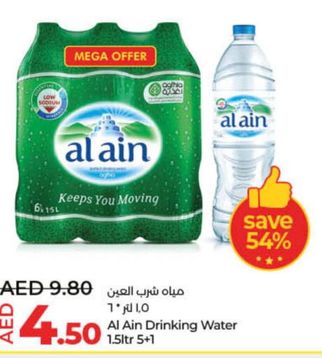 AL AIN   in Lulu Hypermarket in UAE - Fujairah