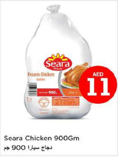 SEARA Frozen Whole Chicken  in Last Chance  in UAE - Sharjah / Ajman