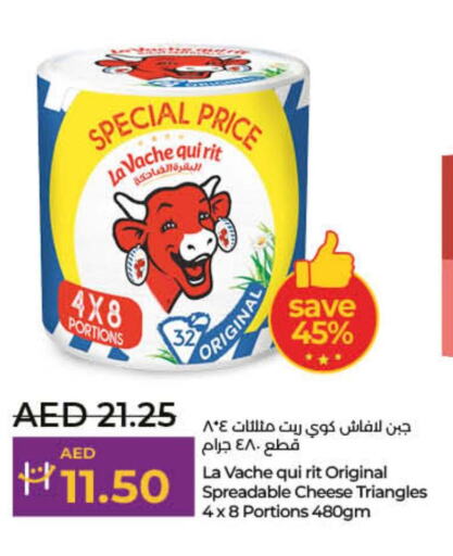 LAVACHQUIRIT Triangle Cheese  in لولو هايبرماركت in الإمارات العربية المتحدة , الامارات - ٱلْفُجَيْرَة‎