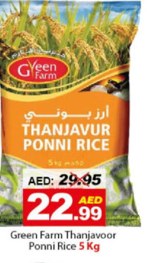  Ponni rice  in DESERT FRESH MARKET  in UAE - Abu Dhabi