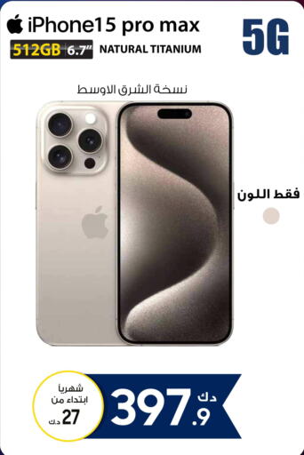 APPLE iPhone 15  in Eureka in Kuwait - Ahmadi Governorate