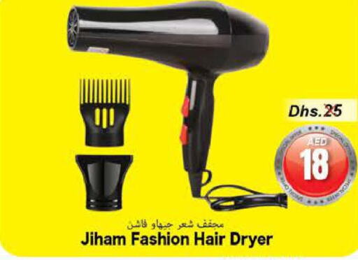  Hair Appliances  in مجموعة باسونس in الإمارات العربية المتحدة , الامارات - ٱلْفُجَيْرَة‎