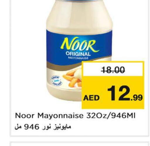 NOOR Mayonnaise  in نستو هايبرماركت in الإمارات العربية المتحدة , الامارات - الشارقة / عجمان
