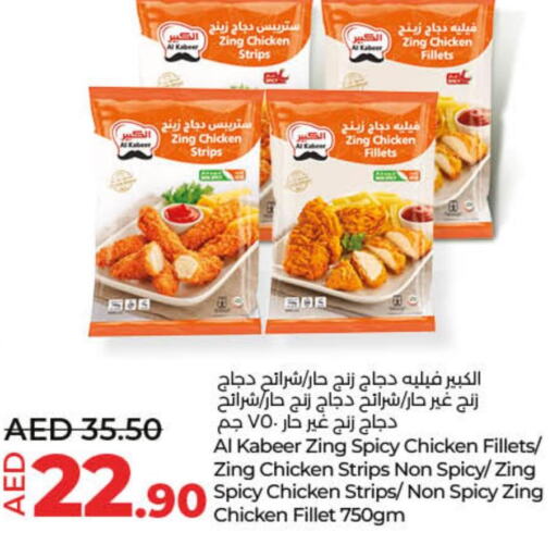 AL KABEER Chicken Strips  in لولو هايبرماركت in الإمارات العربية المتحدة , الامارات - دبي