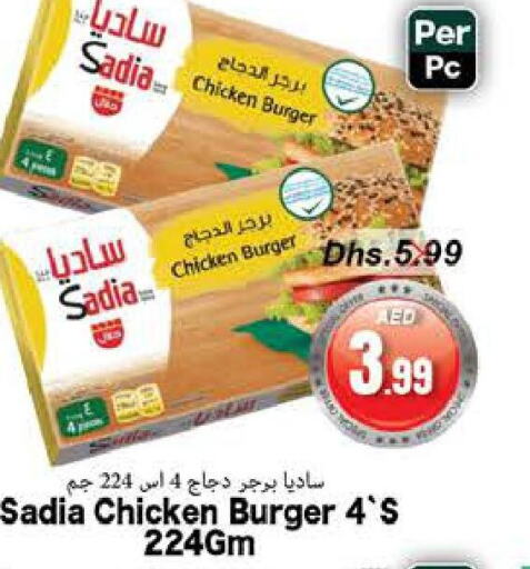 SADIA Chicken Burger  in PASONS GROUP in UAE - Fujairah