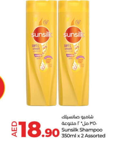 SUNSILK Shampoo / Conditioner  in لولو هايبرماركت in الإمارات العربية المتحدة , الامارات - أم القيوين‎