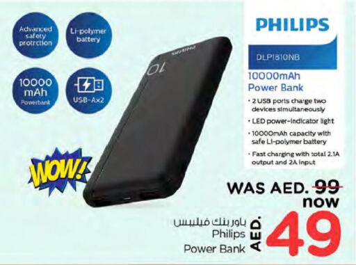 PHILIPS Powerbank  in نستو هايبرماركت in الإمارات العربية المتحدة , الامارات - دبي