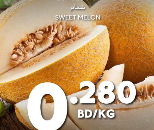  Sweet melon  in كارفور in البحرين