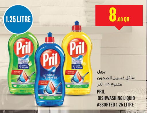 PRIL   in Monoprix in Qatar - Al Shamal