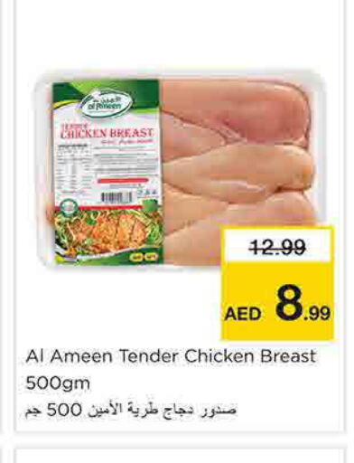 AMERICANA Chicken Breast  in Nesto Hypermarket in UAE - Sharjah / Ajman