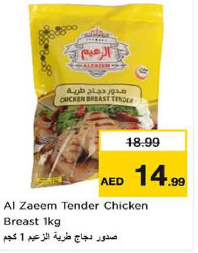  Chicken Breast  in Nesto Hypermarket in UAE - Al Ain