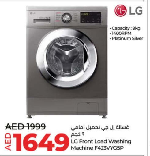 LG Washer / Dryer  in Lulu Hypermarket in UAE - Umm al Quwain