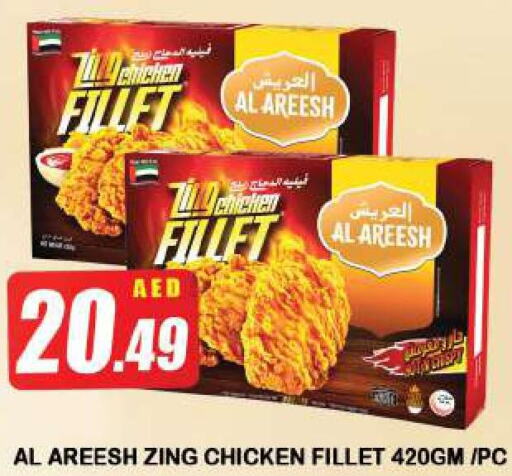 Chicken Fillet  in Azhar Al Madina Hypermarket in UAE - Dubai