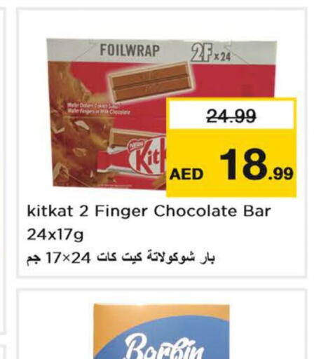 KITKAT   in Nesto Hypermarket in UAE - Sharjah / Ajman