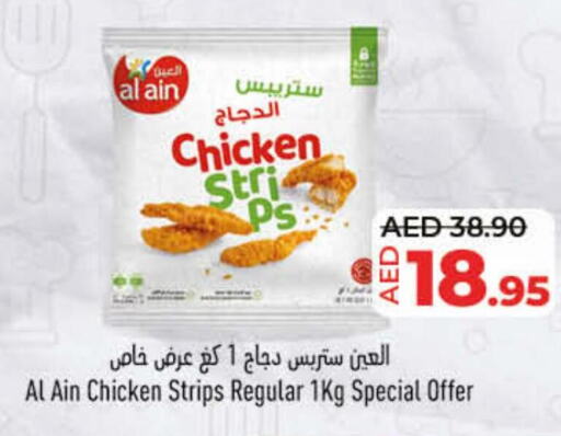 AL AIN Chicken Strips  in لولو هايبرماركت in الإمارات العربية المتحدة , الامارات - أم القيوين‎