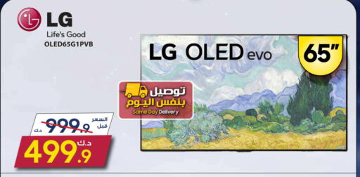 LG OLED TV  in Eureka in Kuwait - Ahmadi Governorate