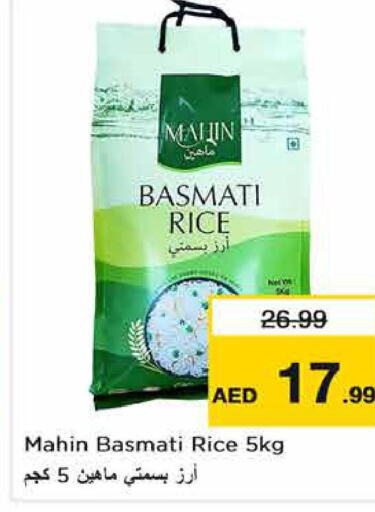 Basmati / Biryani Rice  in نستو هايبرماركت in الإمارات العربية المتحدة , الامارات - أبو ظبي