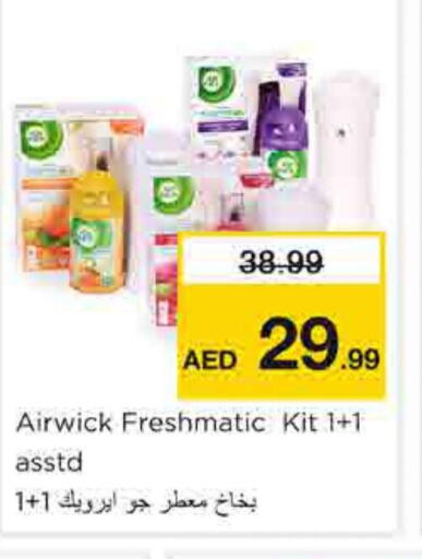 AIR WICK Air Freshner  in نستو هايبرماركت in الإمارات العربية المتحدة , الامارات - الشارقة / عجمان